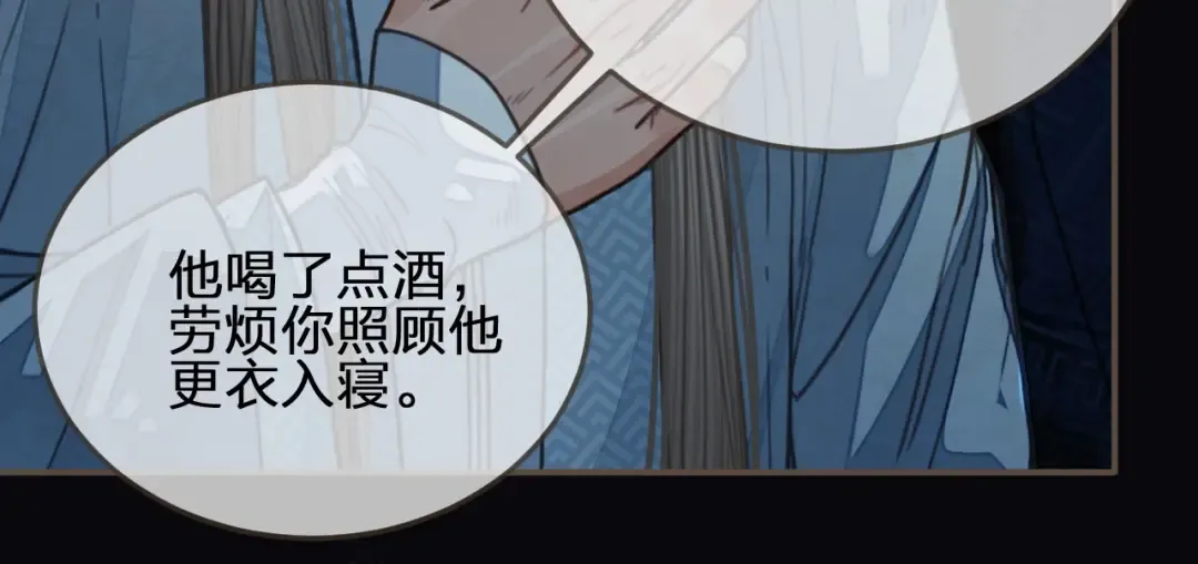 第78话 抢人 第76页