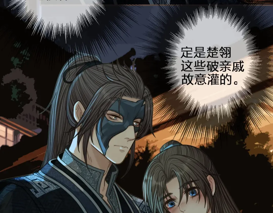第78话 抢人 第78页