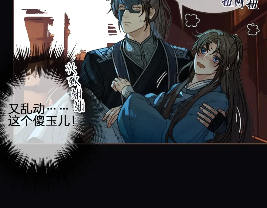 第78话 抢人 第93页