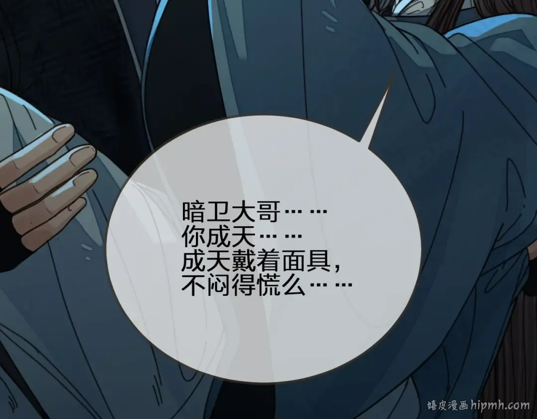 第78话 抢人 第96页