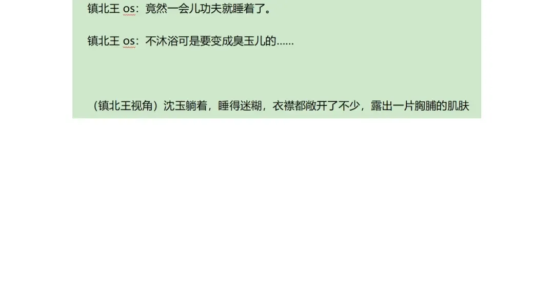 第78话 抢人 第100页