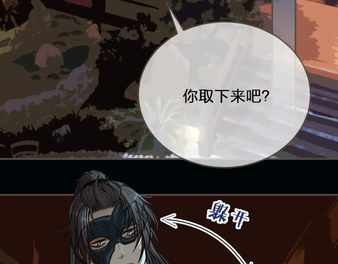 第79话 旖旎的夜晚 第7页