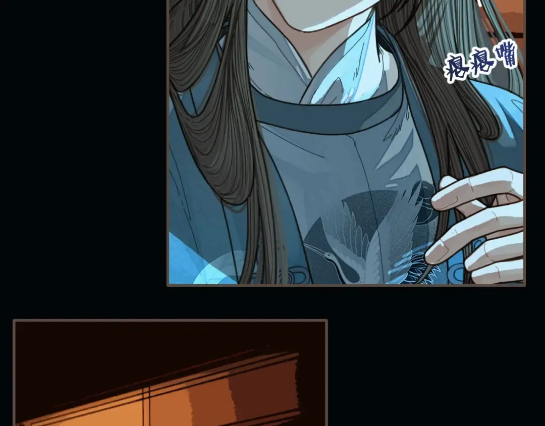 第79话 旖旎的夜晚 第10页
