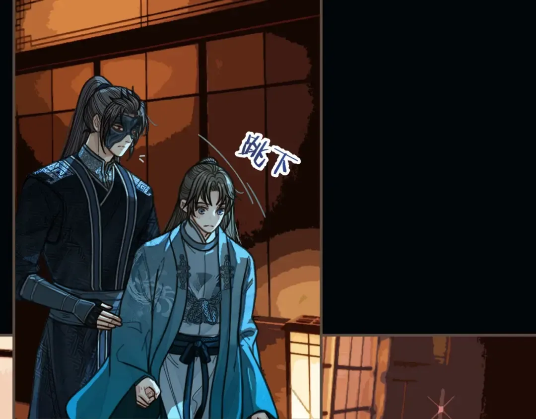 第79话 旖旎的夜晚 第11页
