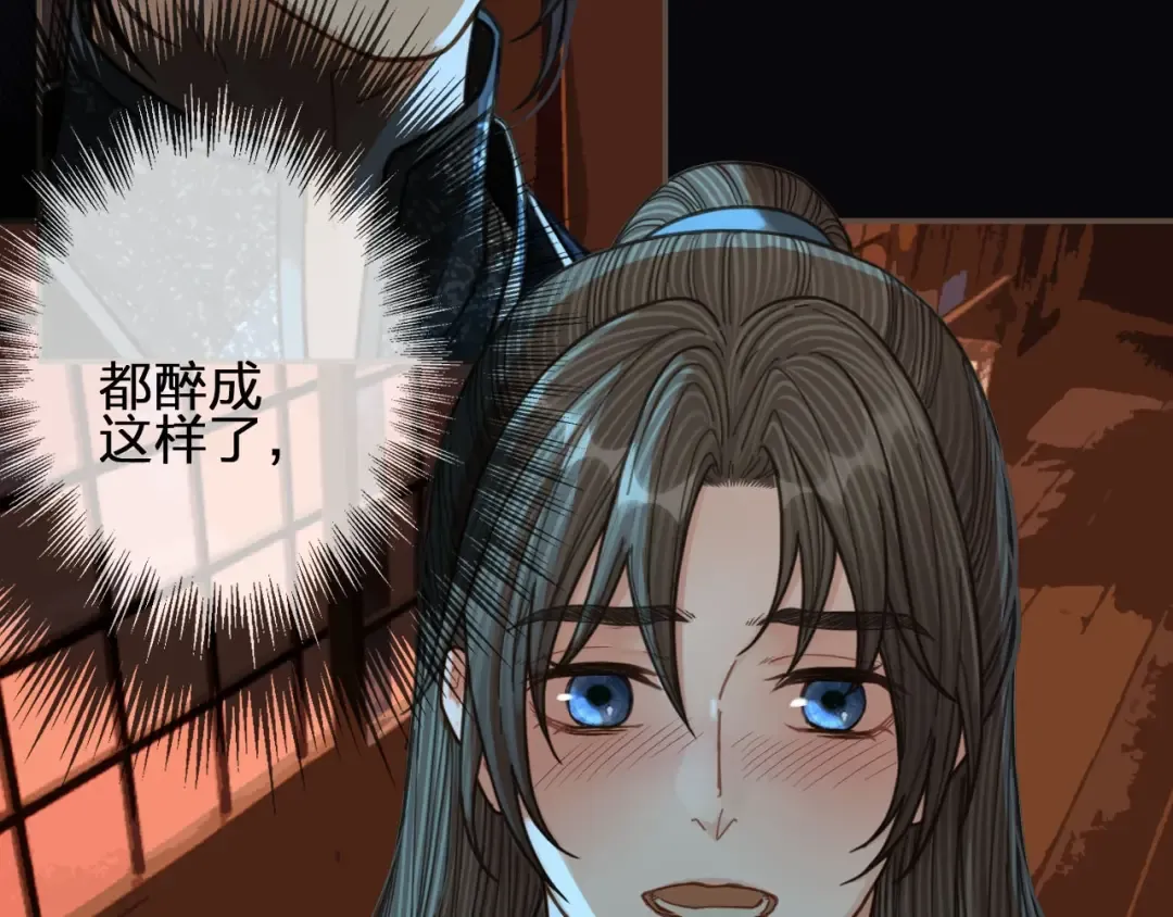 第79话 旖旎的夜晚 第21页