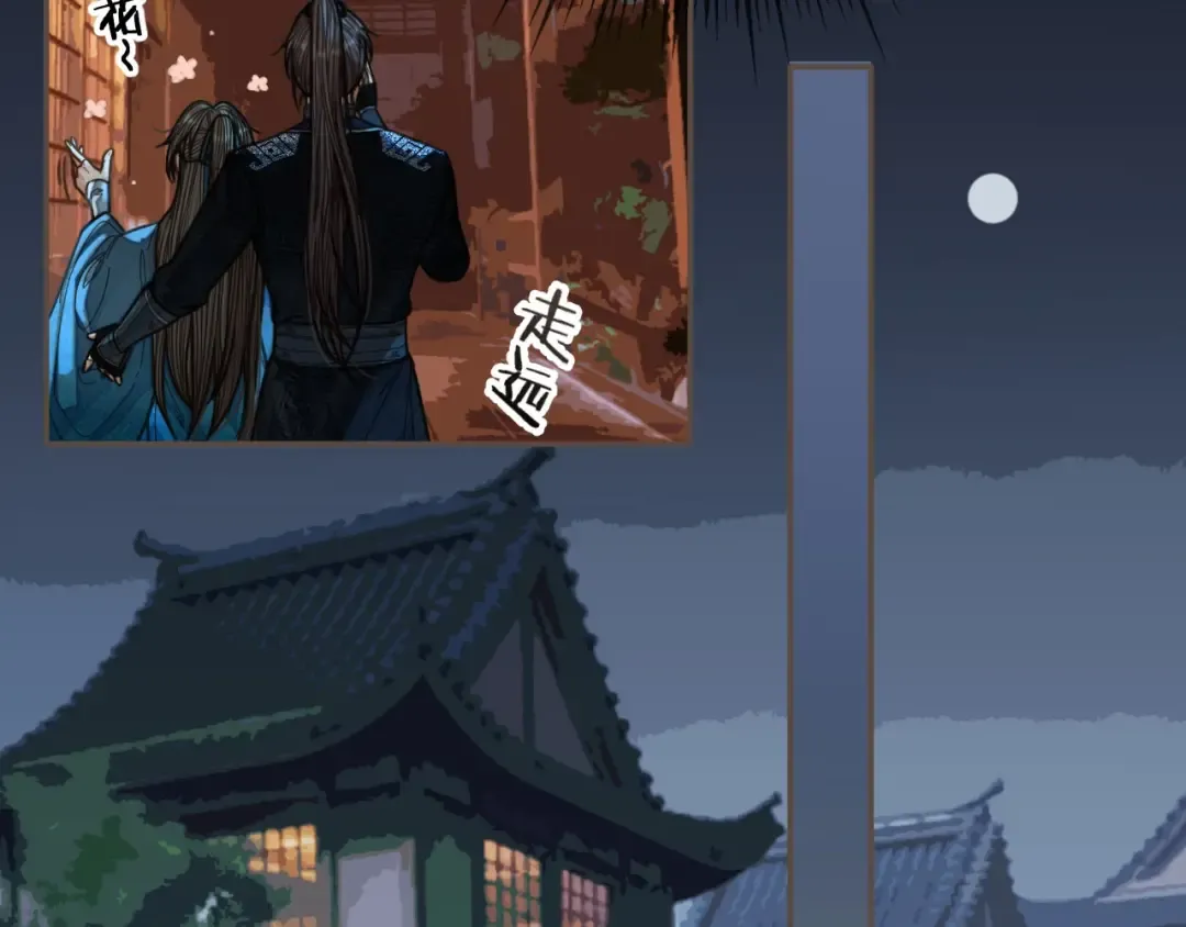 第79话 旖旎的夜晚 第25页