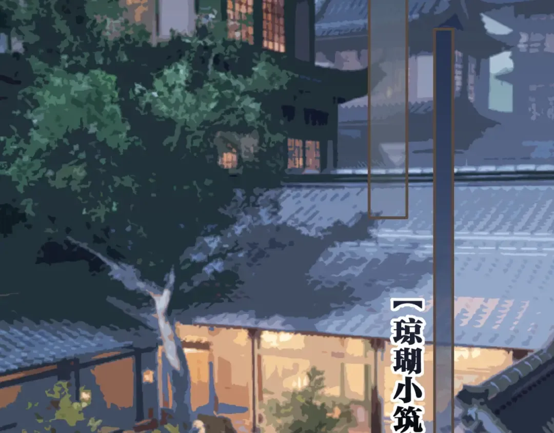 第79话 旖旎的夜晚 第26页