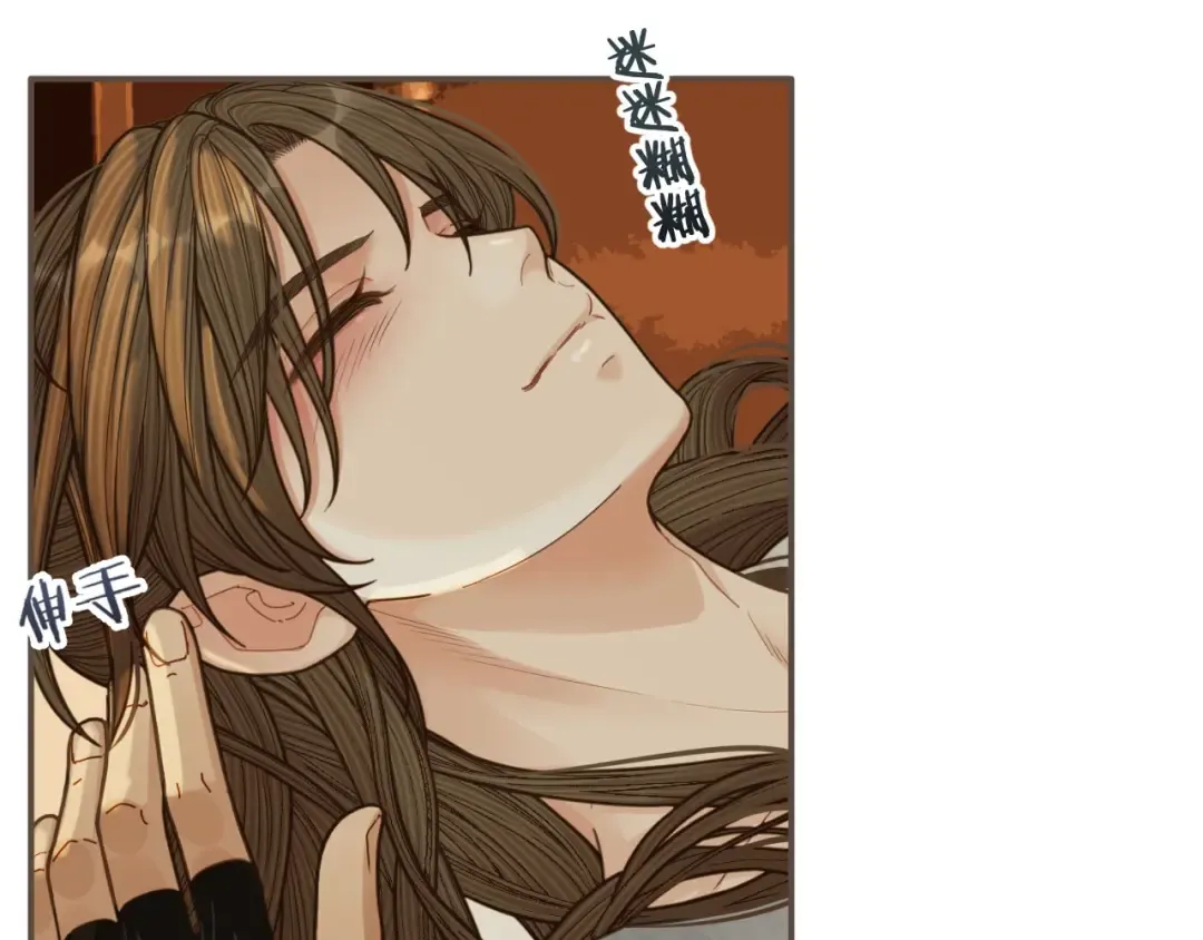 第79话 旖旎的夜晚 第33页