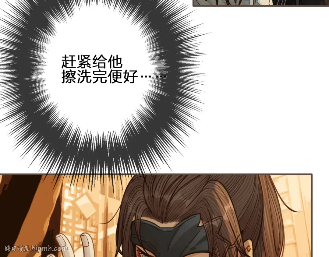 第79话 旖旎的夜晚 第40页