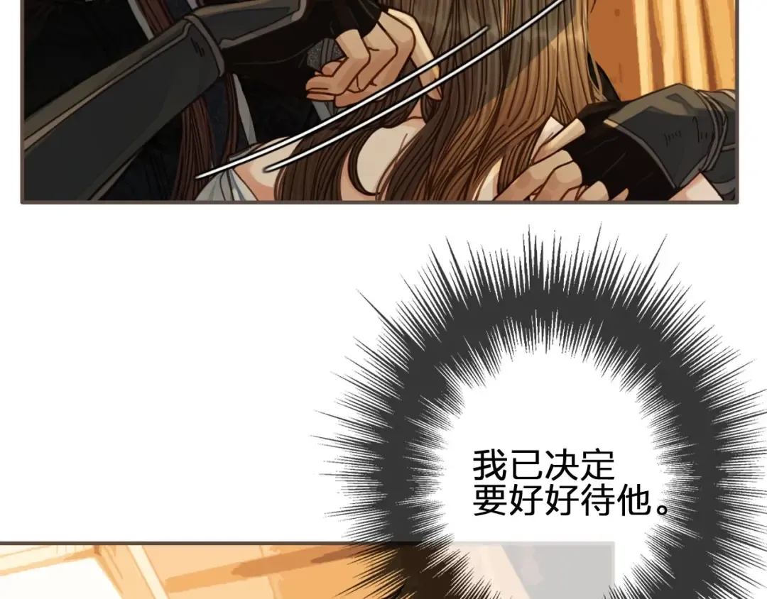 第79话 旖旎的夜晚 第53页