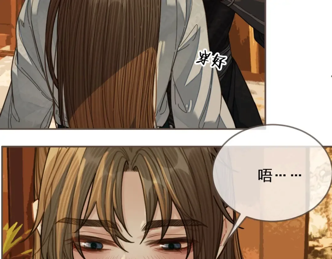 第79话 旖旎的夜晚 第55页