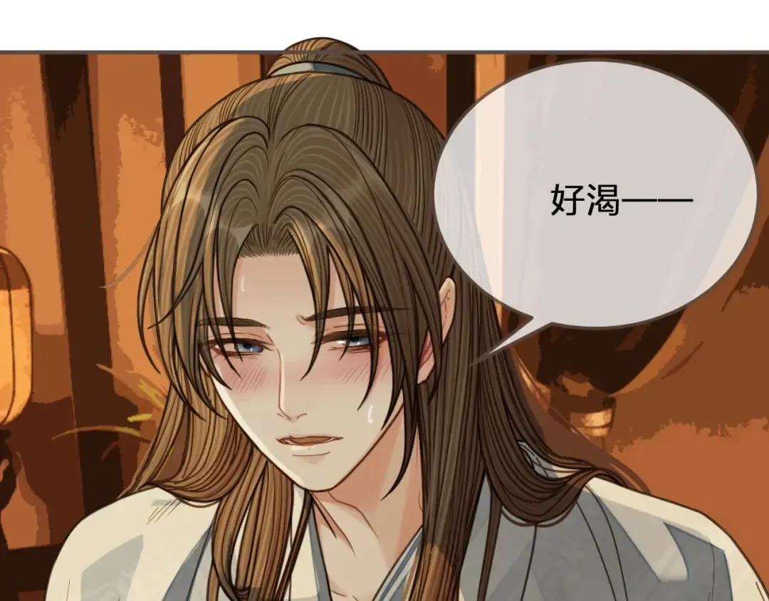 第79话 旖旎的夜晚 第58页