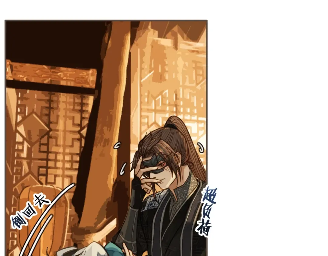 第79话 旖旎的夜晚 第60页