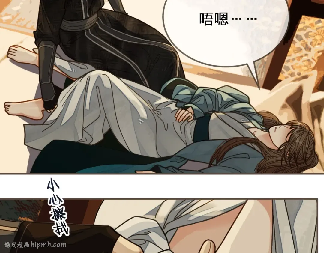 第79话 旖旎的夜晚 第64页