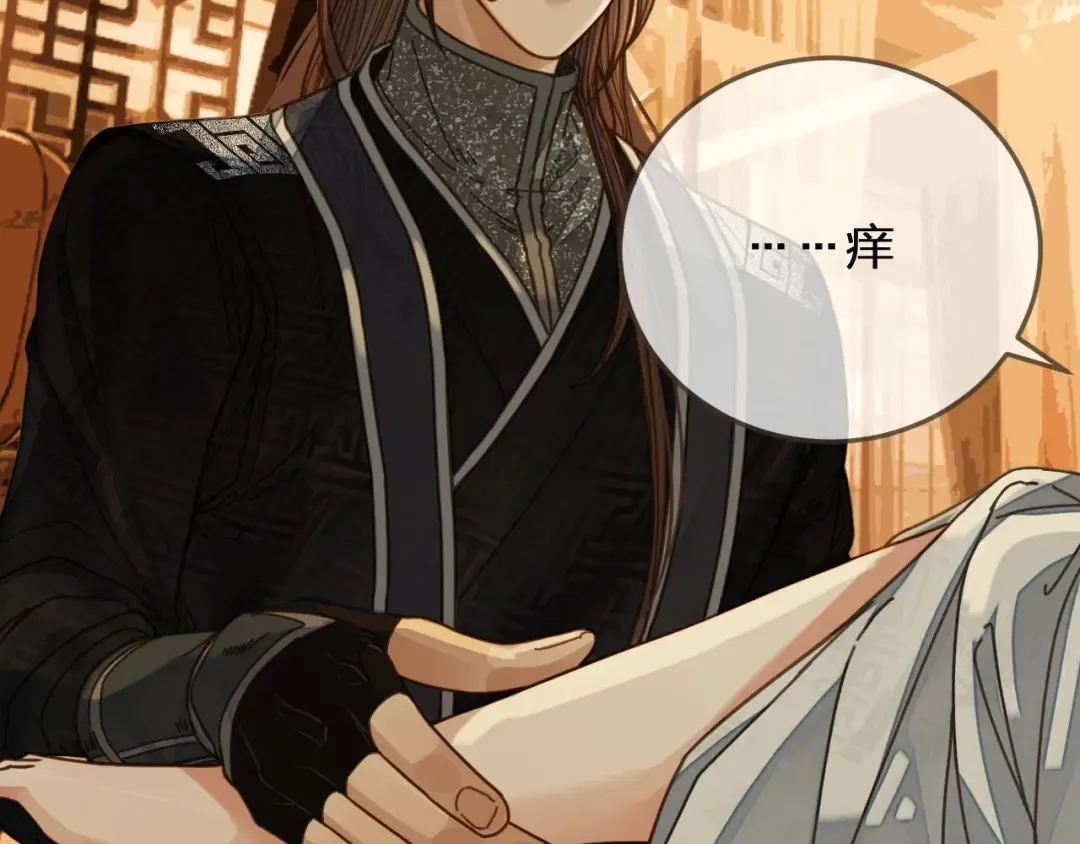 第79话 旖旎的夜晚 第66页