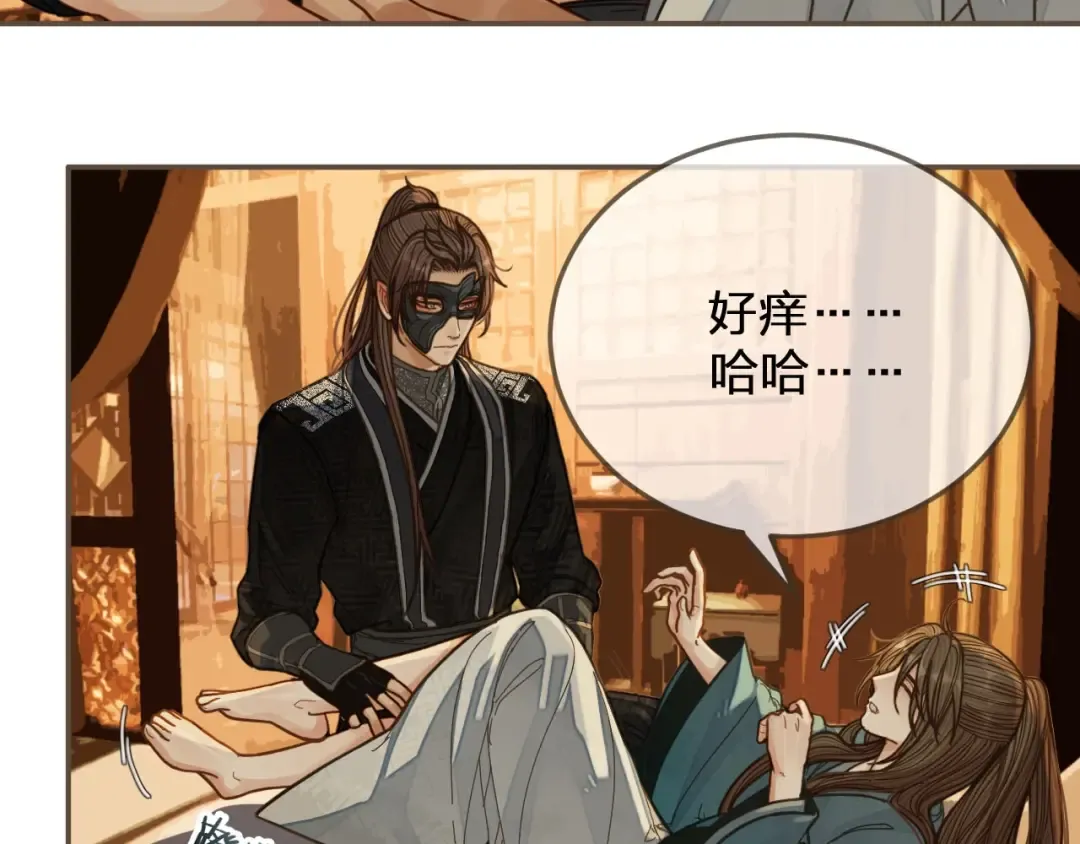 第79话 旖旎的夜晚 第67页