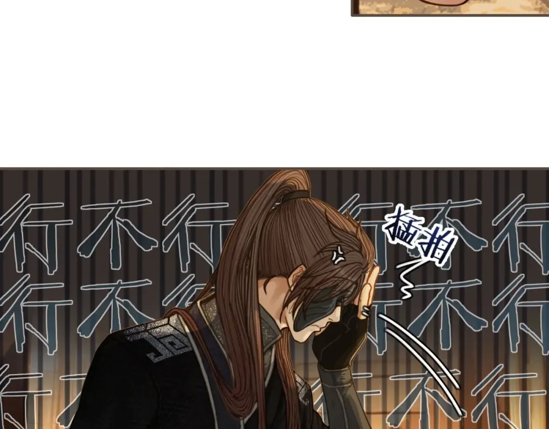 第79话 旖旎的夜晚 第75页