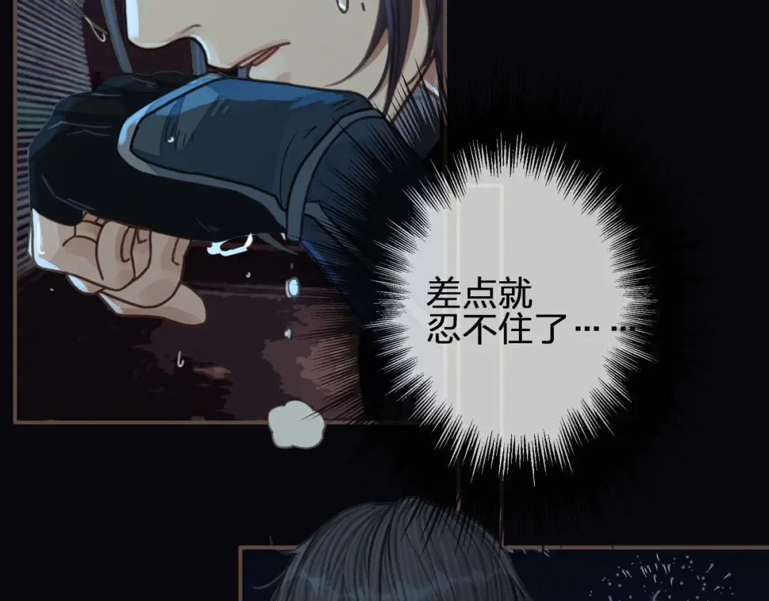 第79话 旖旎的夜晚 第86页