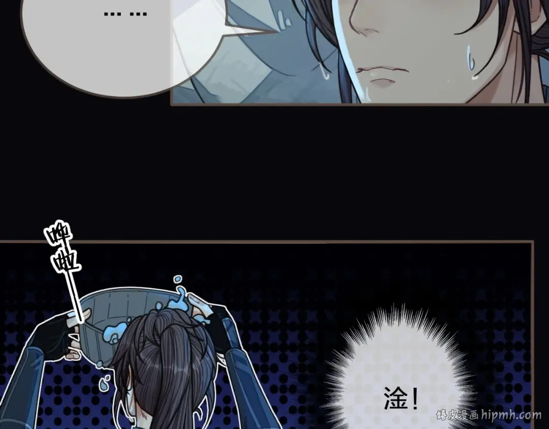 第79话 旖旎的夜晚 第88页