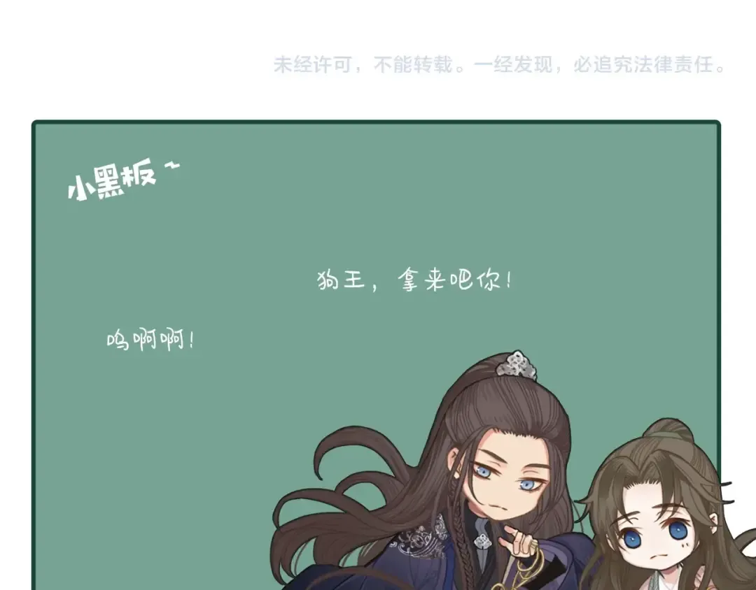 第79话 旖旎的夜晚 第95页