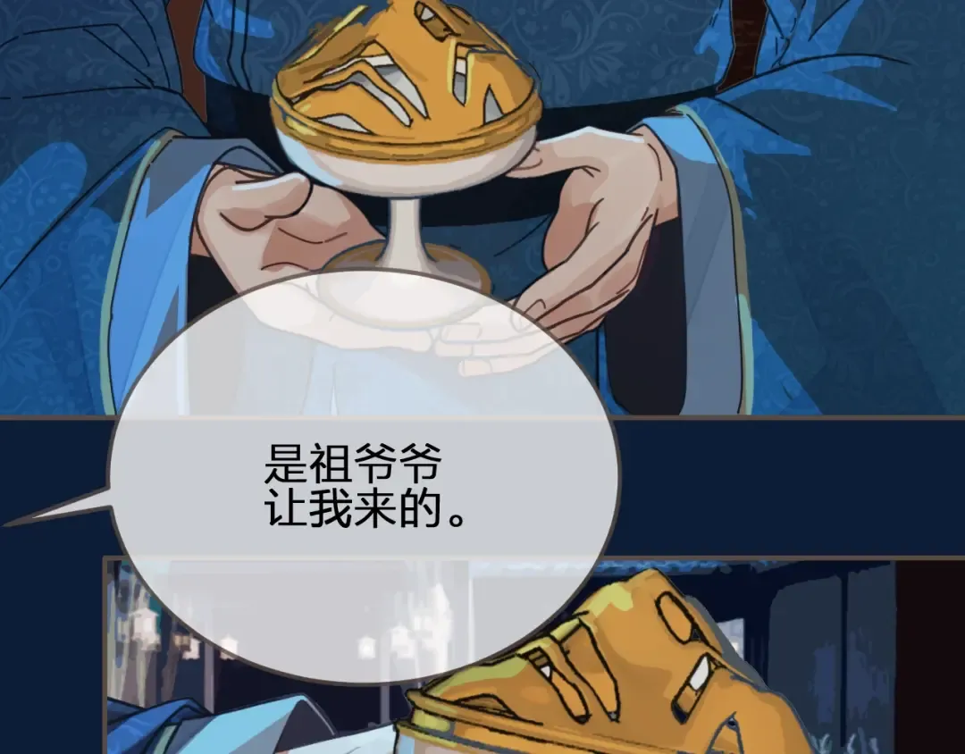 第80话 沐浴被撞见…… 第12页