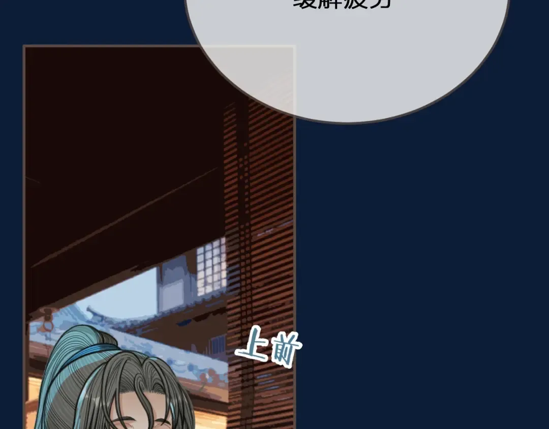 第80话 沐浴被撞见…… 第14页