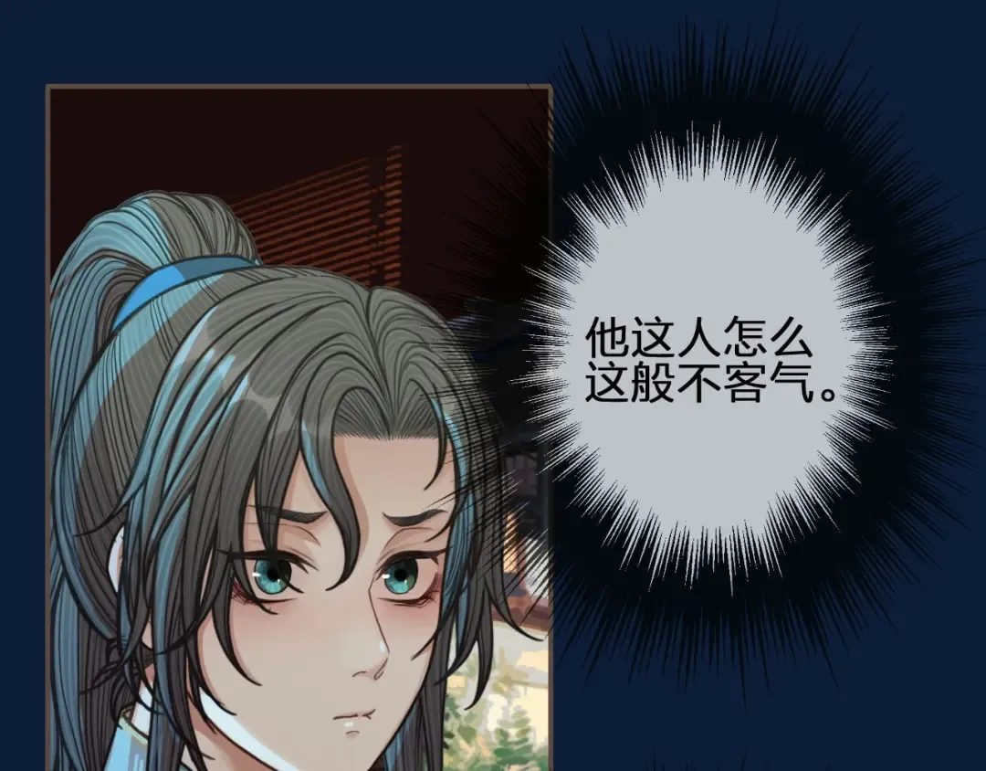 第80话 沐浴被撞见…… 第20页