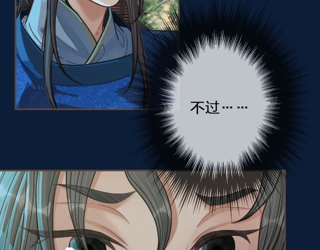 第80话 沐浴被撞见…… 第21页