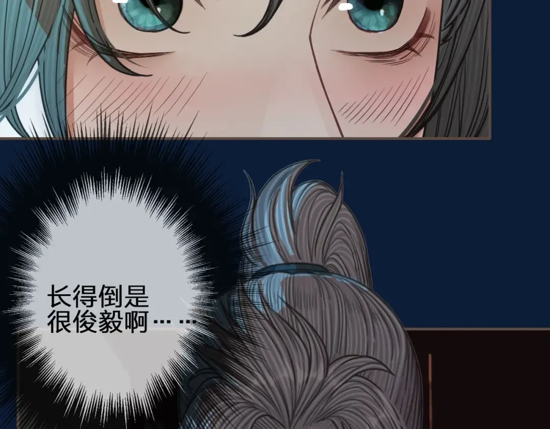 第80话 沐浴被撞见…… 第22页