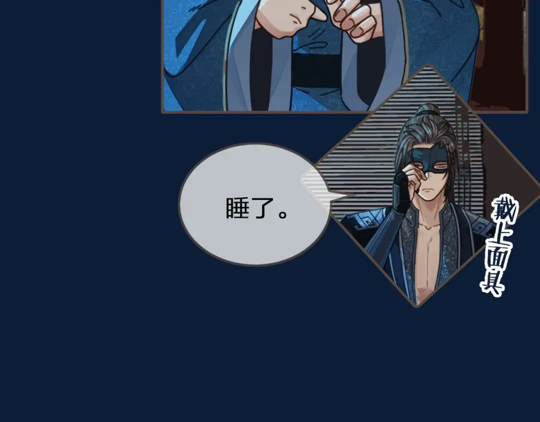 第80话 沐浴被撞见…… 第30页