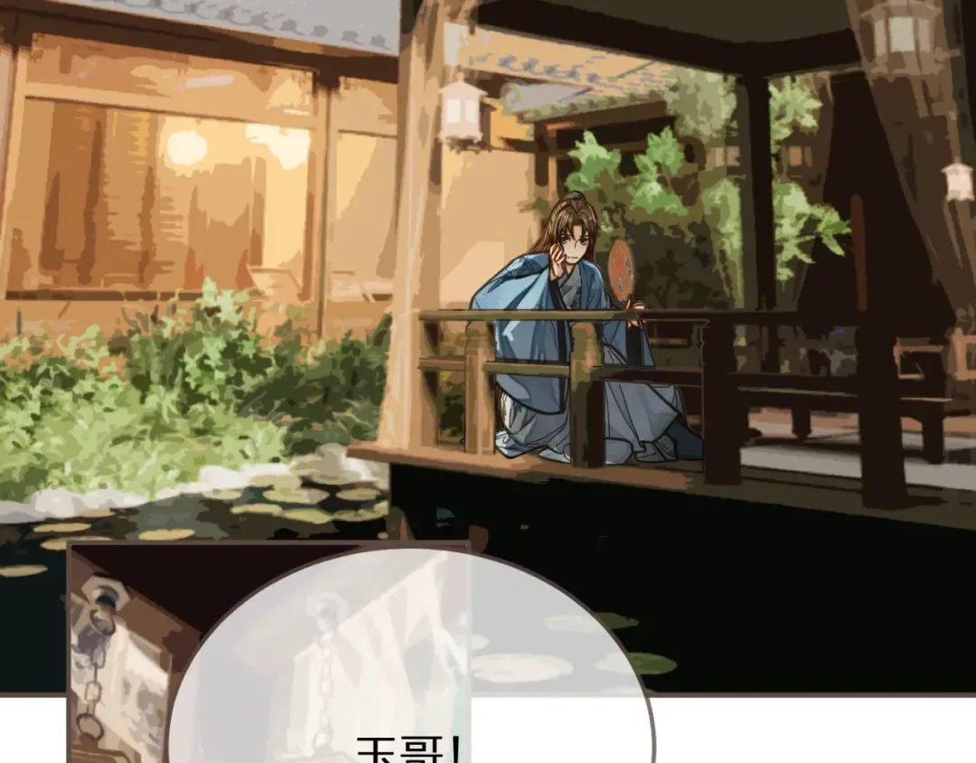 第80话 沐浴被撞见…… 第34页