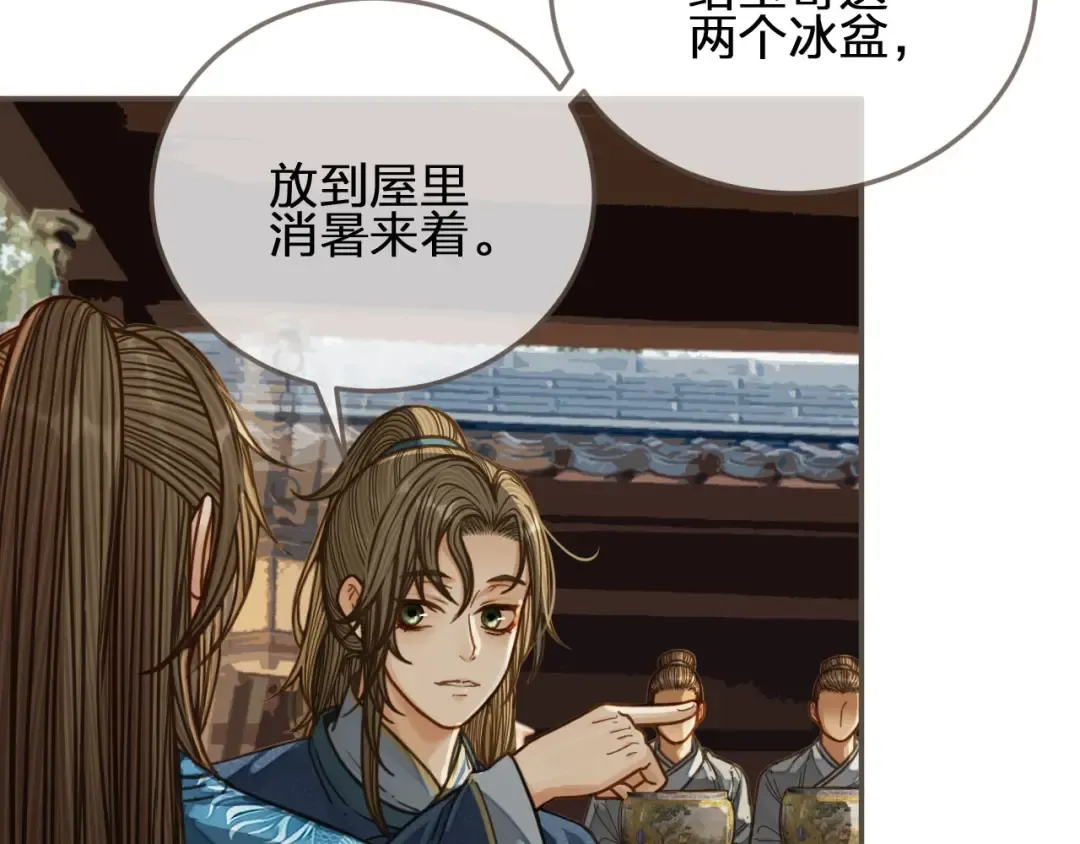 第80话 沐浴被撞见…… 第39页