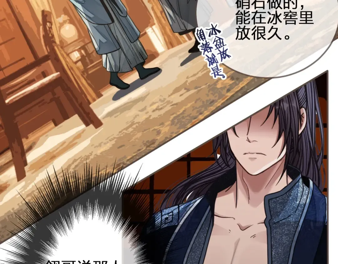 第80话 沐浴被撞见…… 第44页