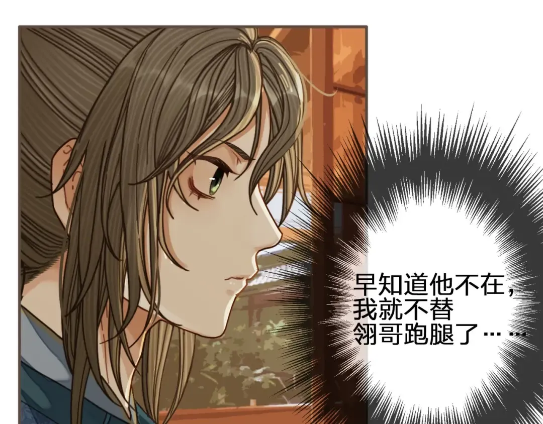 第80话 沐浴被撞见…… 第47页