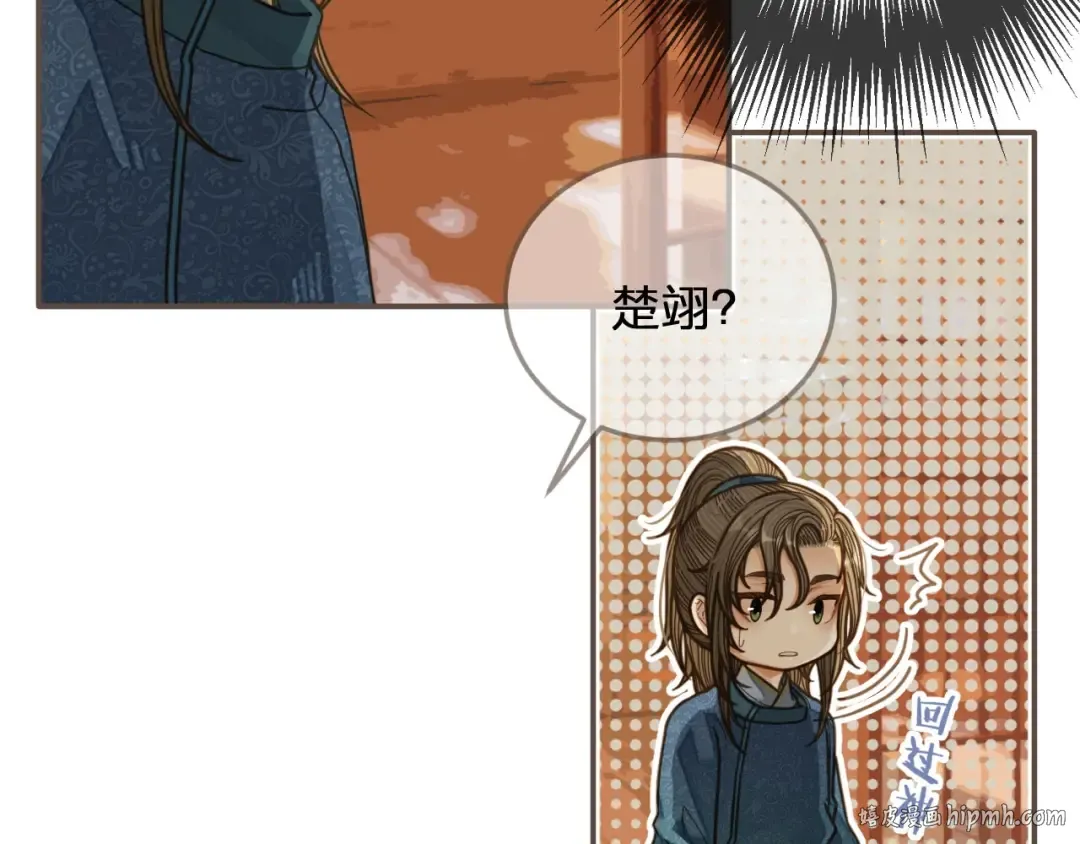 第80话 沐浴被撞见…… 第48页