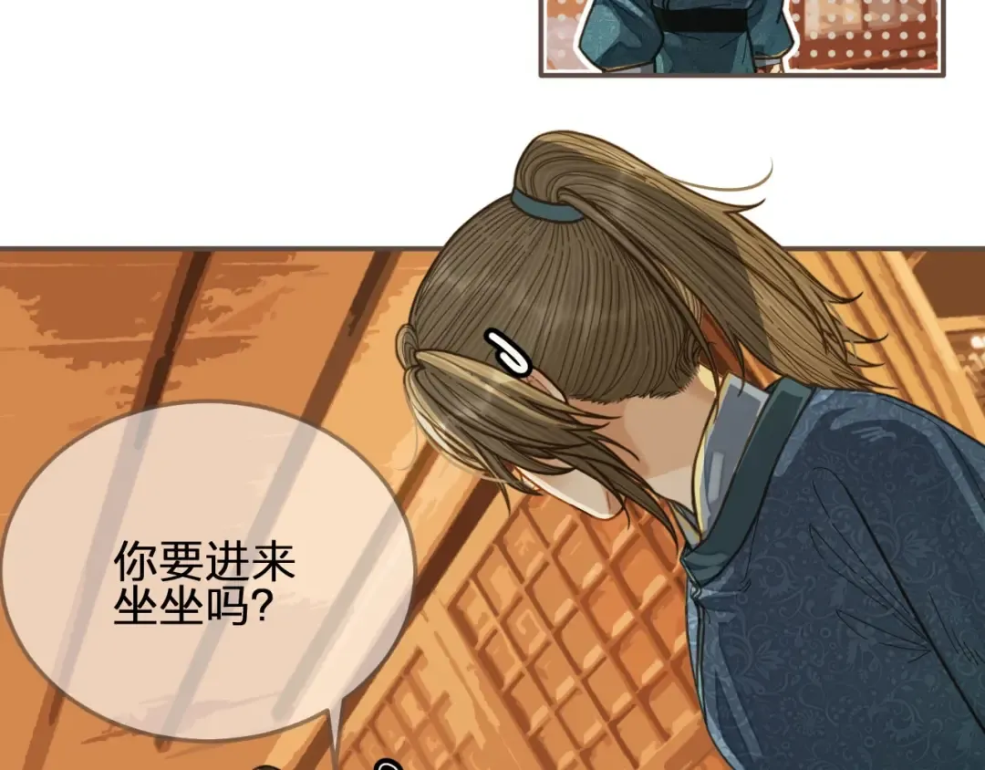 第80话 沐浴被撞见…… 第49页