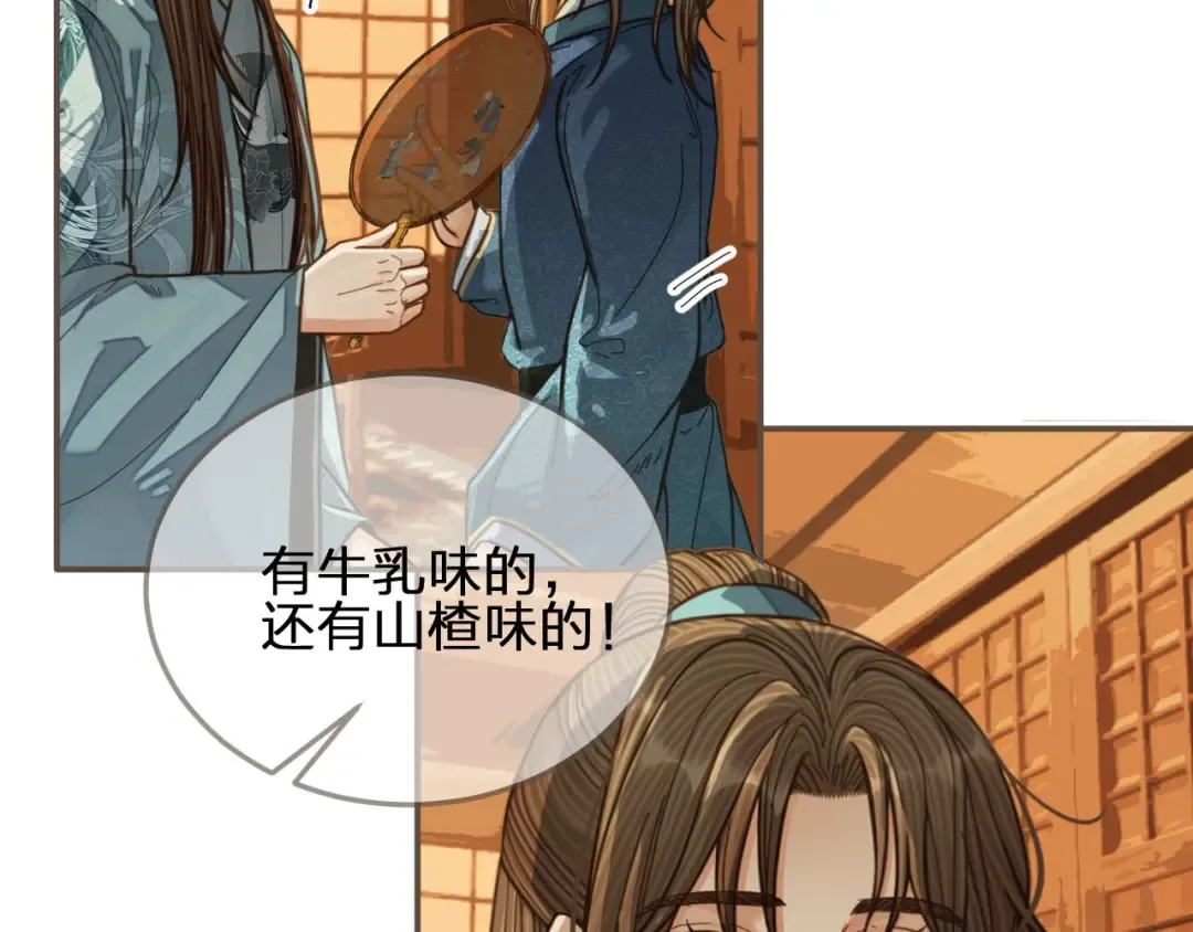 第80话 沐浴被撞见…… 第52页