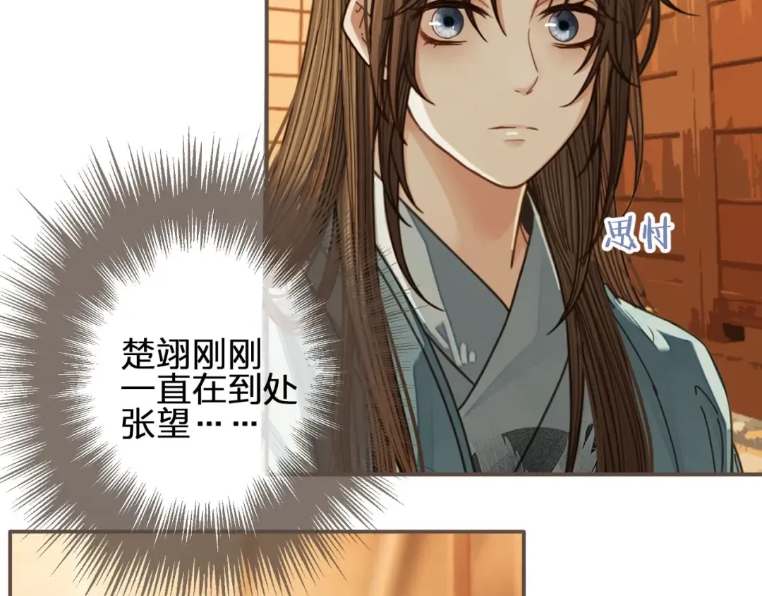 第80话 沐浴被撞见…… 第53页