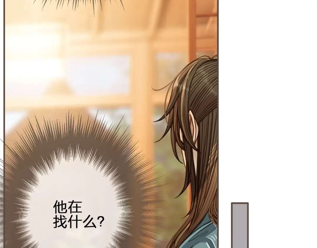 第80话 沐浴被撞见…… 第54页
