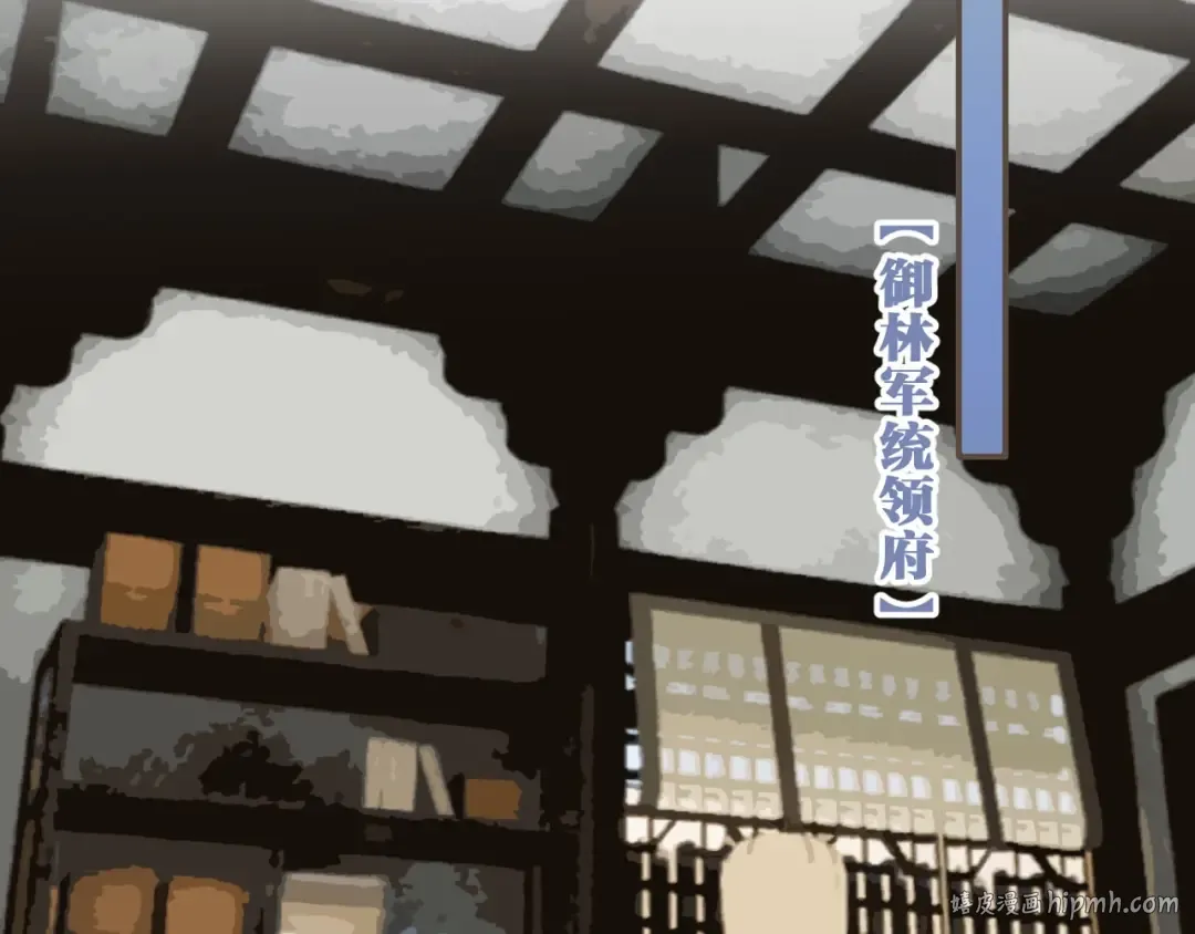 第80话 沐浴被撞见…… 第56页