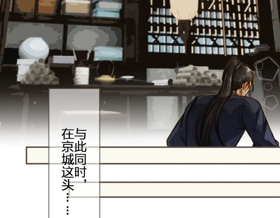 第80话 沐浴被撞见…… 第57页