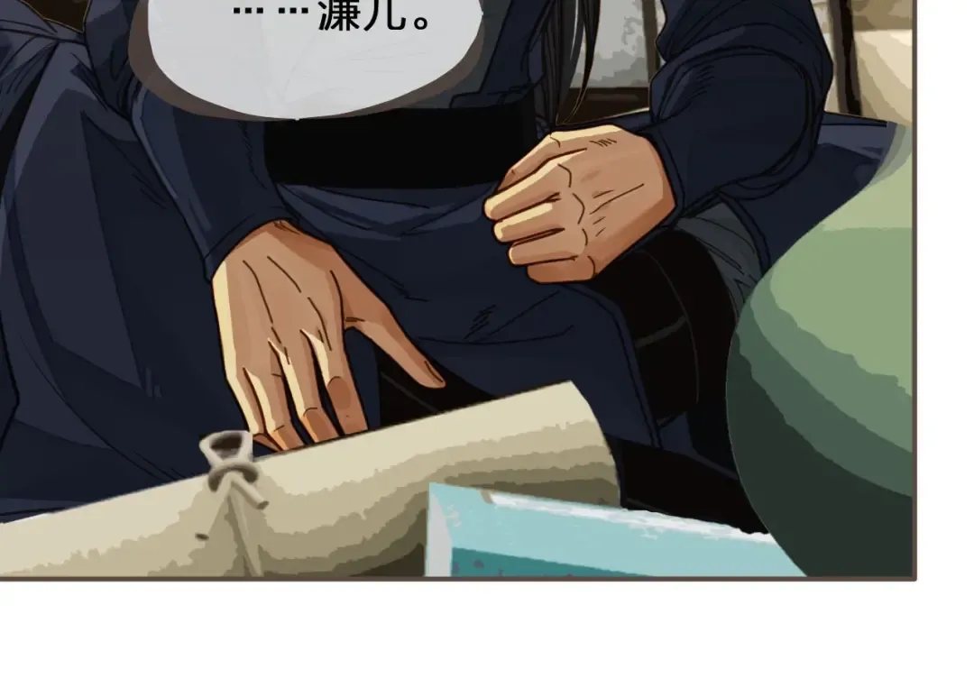 第80话 沐浴被撞见…… 第60页