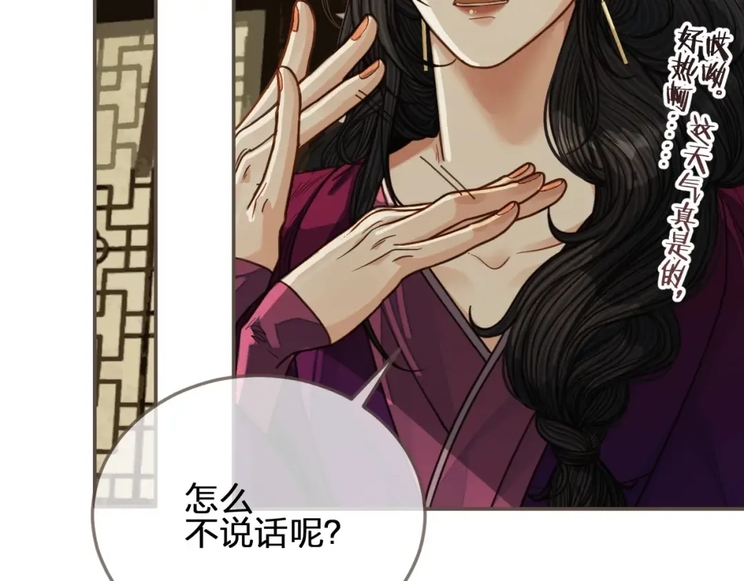 第80话 沐浴被撞见…… 第66页