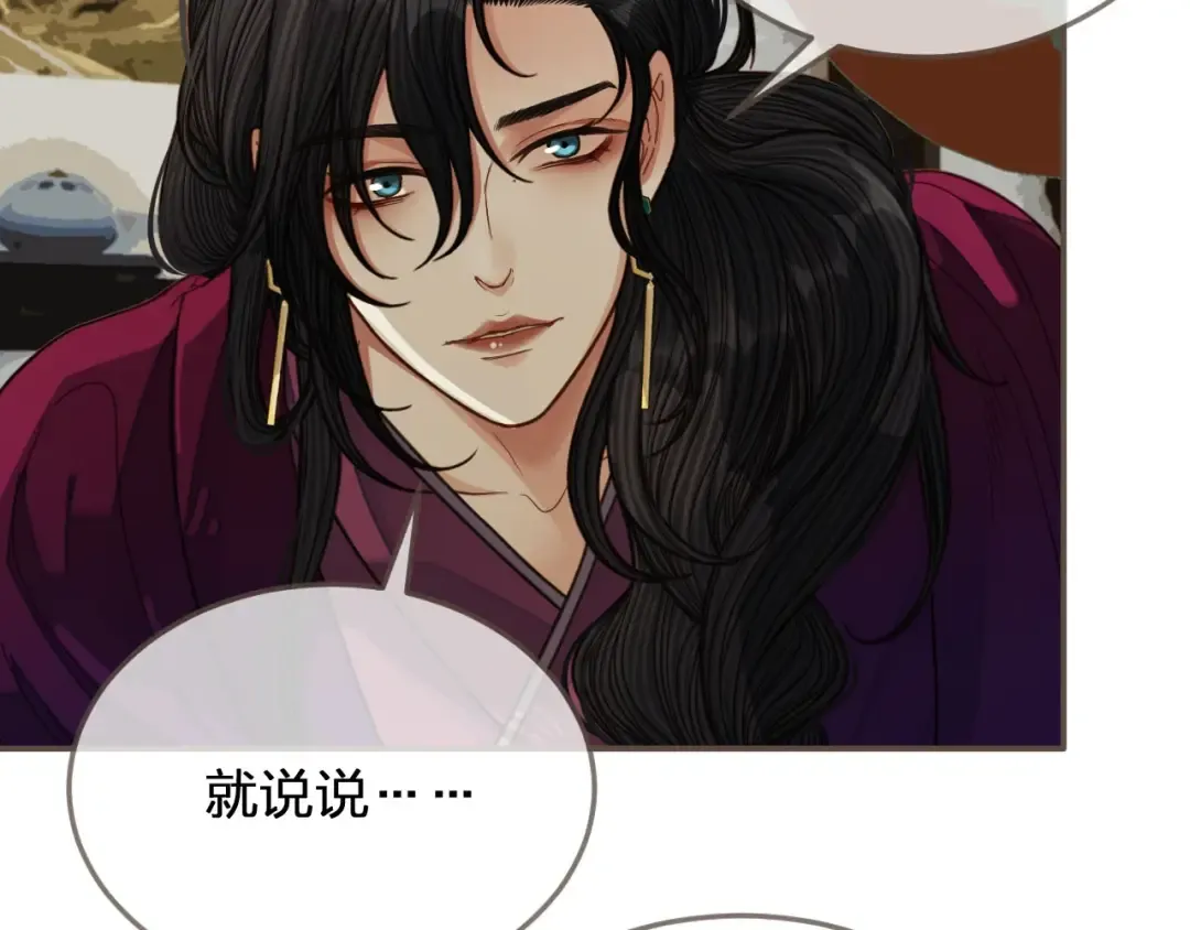第80话 沐浴被撞见…… 第70页