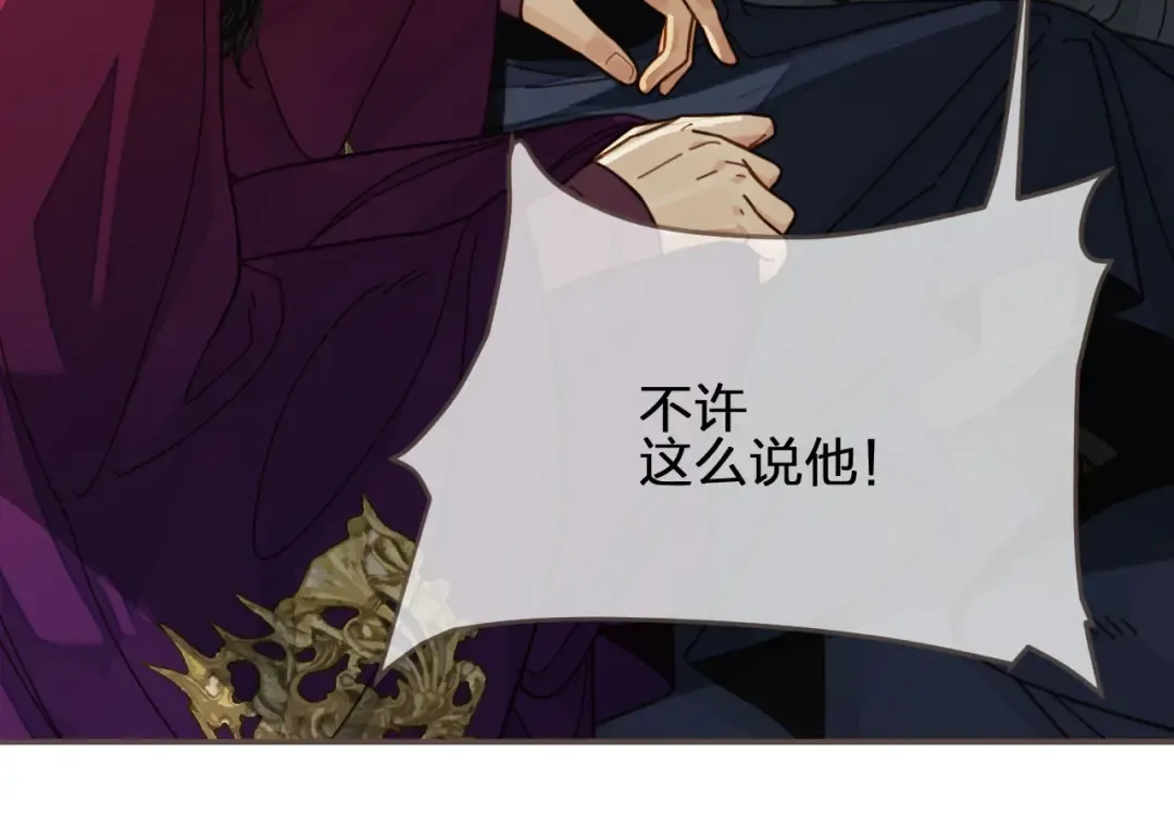 第80话 沐浴被撞见…… 第74页