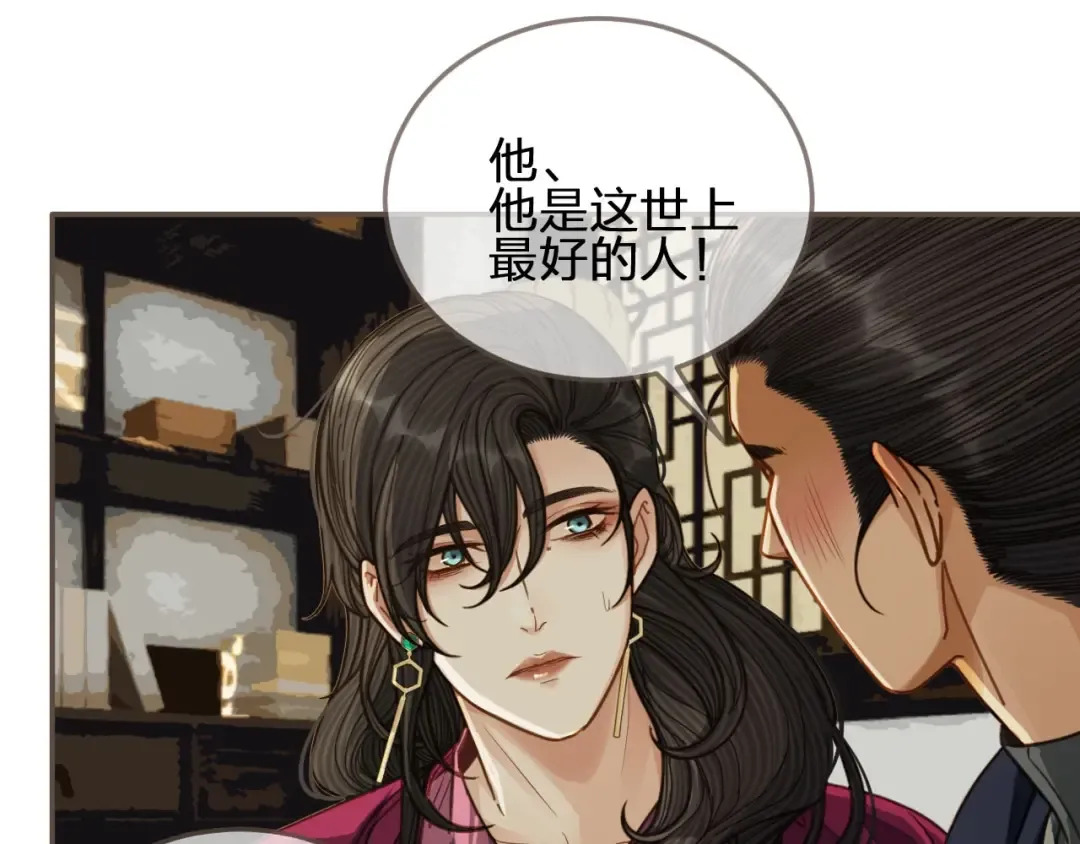 第80话 沐浴被撞见…… 第75页