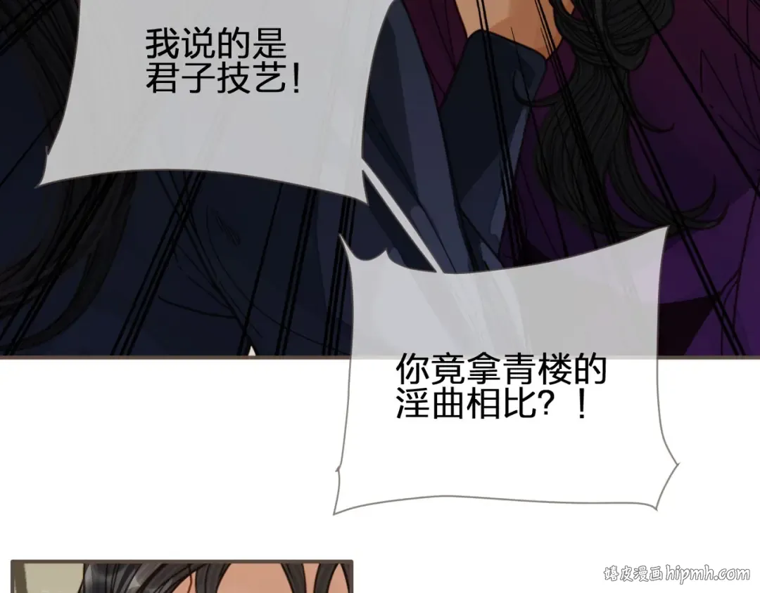 第80话 沐浴被撞见…… 第88页