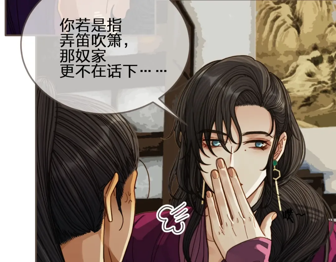 第80话 沐浴被撞见…… 第90页