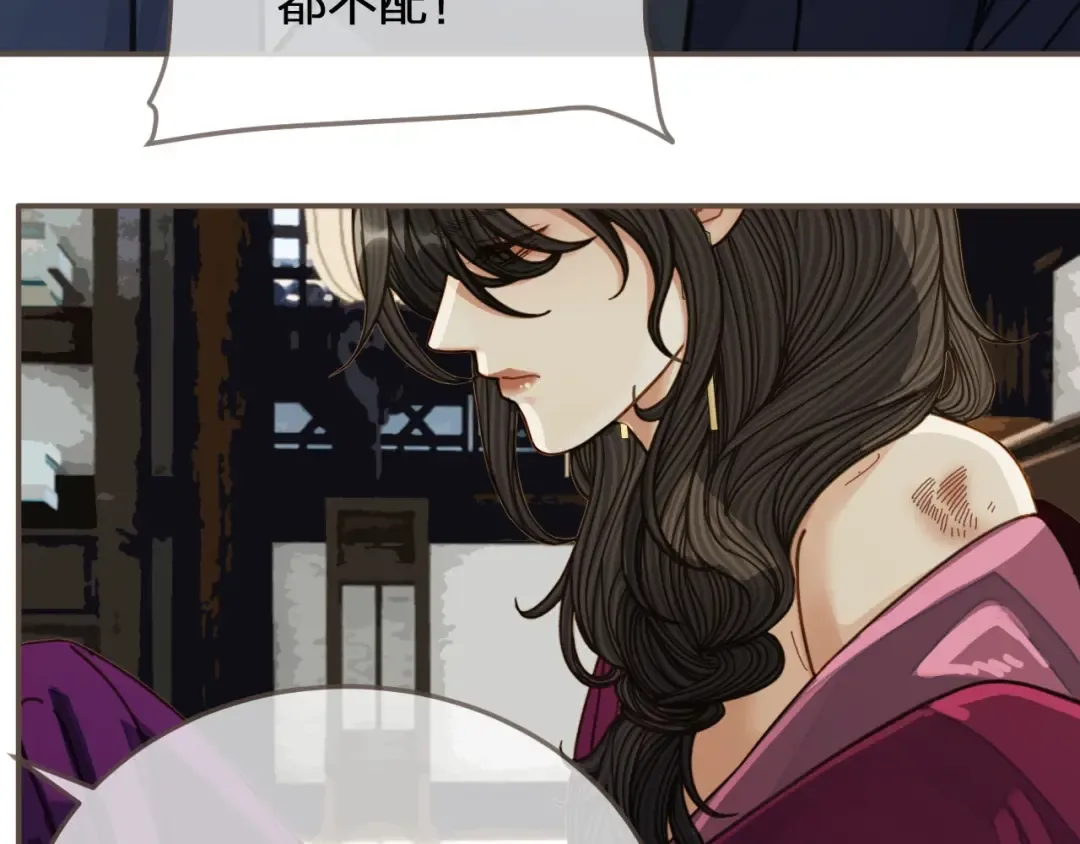第80话 沐浴被撞见…… 第98页
