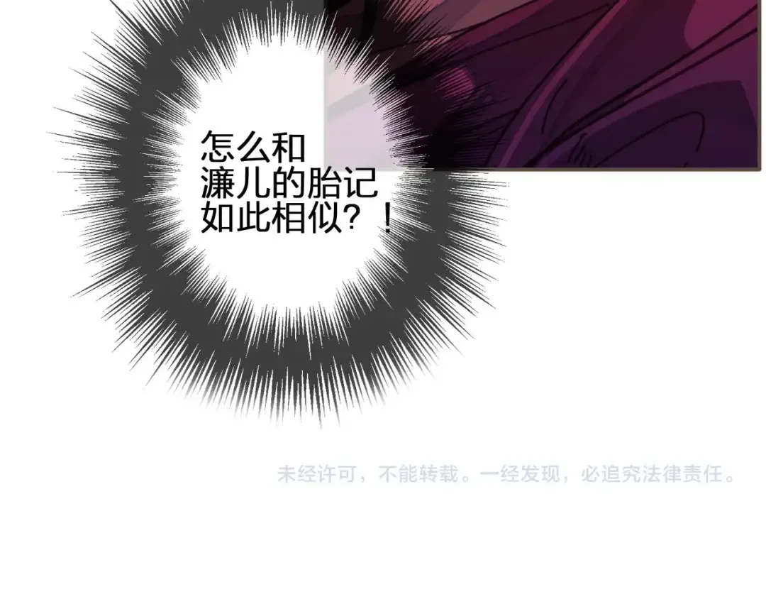 第80话 沐浴被撞见…… 第102页